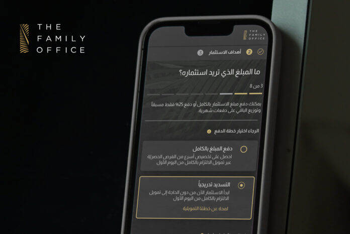 the-family-office-تقدّم-ابتكاراً-جديداً-لاستثمارات-الأسواق-الخاصّة-مع-خدمتها-للاستثمار-الآن-والدفع-لاحقاً