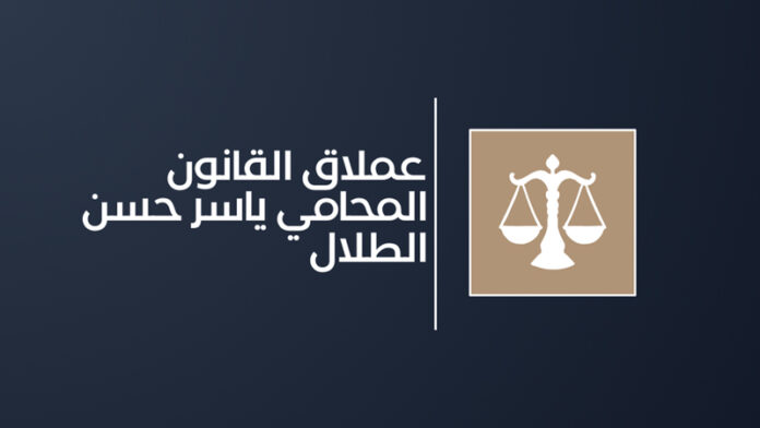 Talal Law